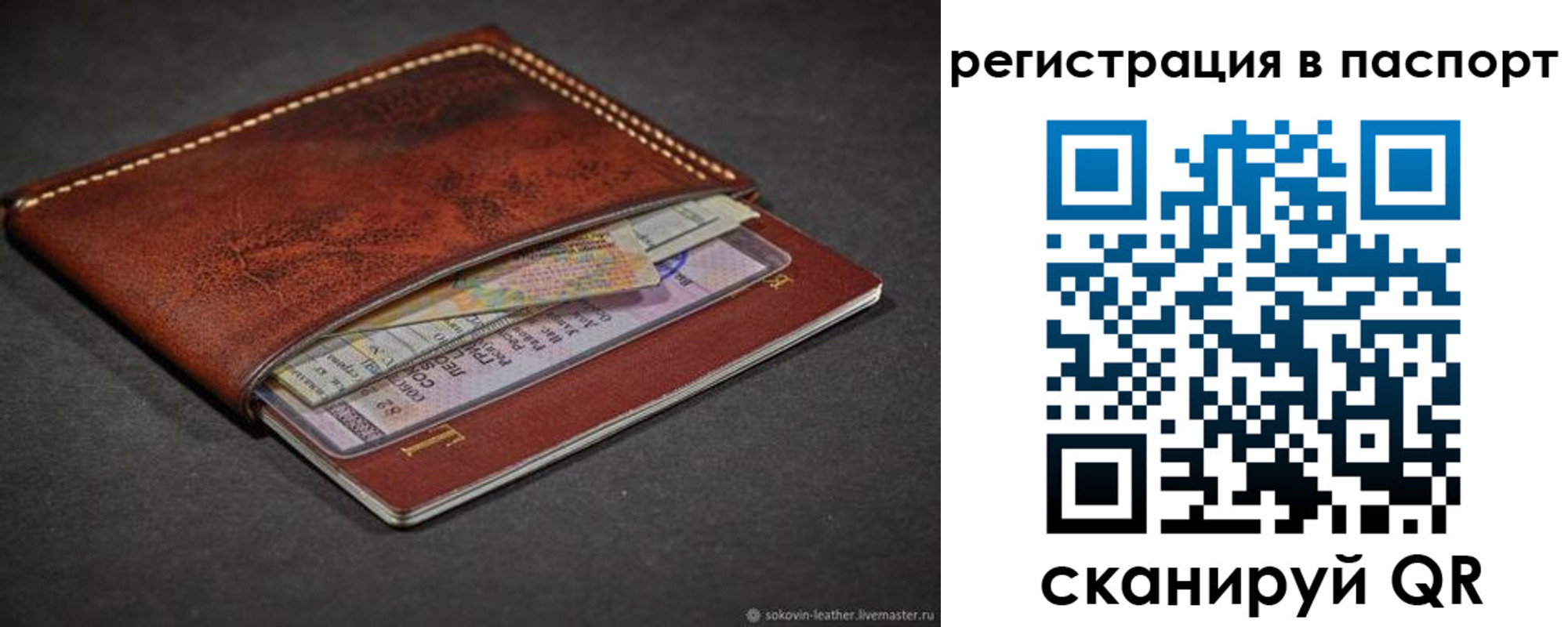 прописка иностранных граждан в Людиново