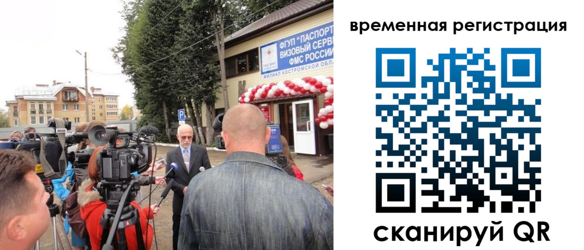 прописка 2025 в Людиново