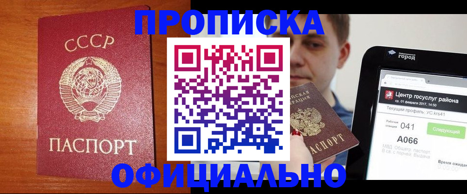 временная регистрация гарантия в Людиново