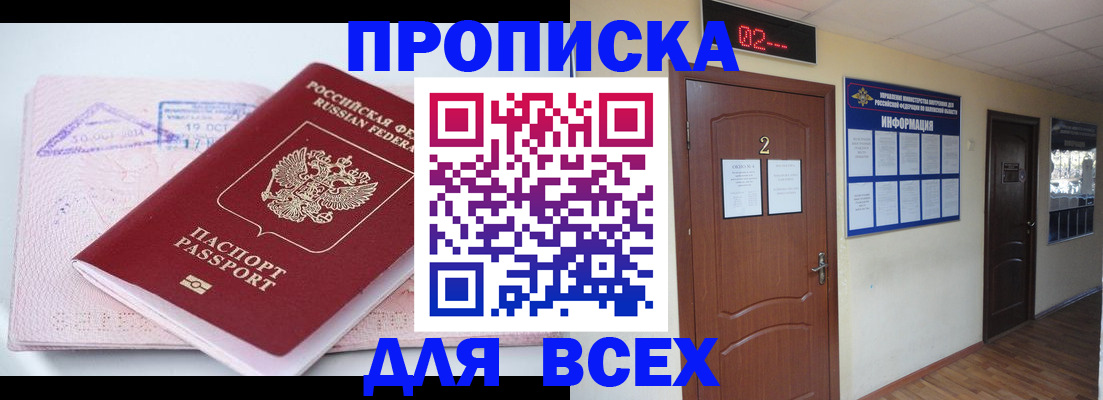 пропишу в квартире в Людиново