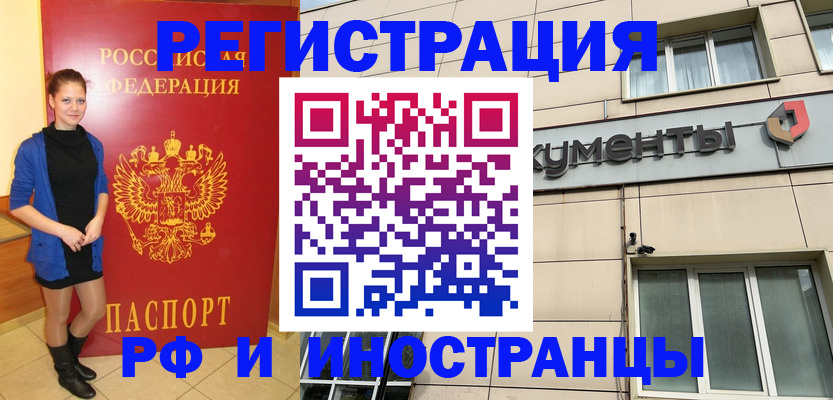 временная регистрация в квартире в Людиново